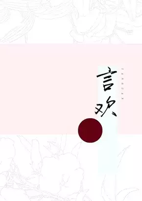言欢（全息sc）